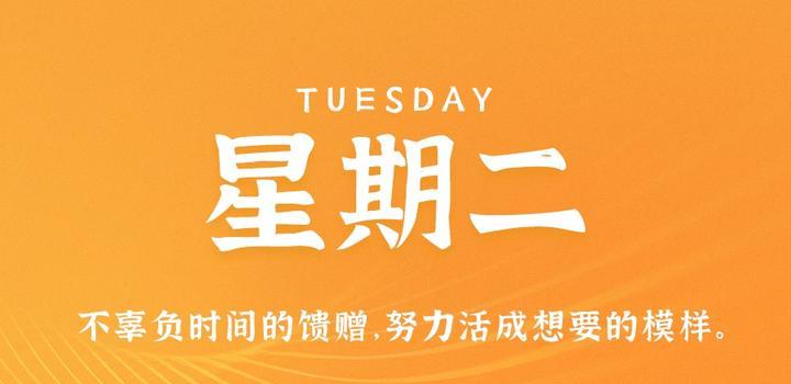 10月3日，星期二，在这里每天60秒读懂世界！-俗人博客网
