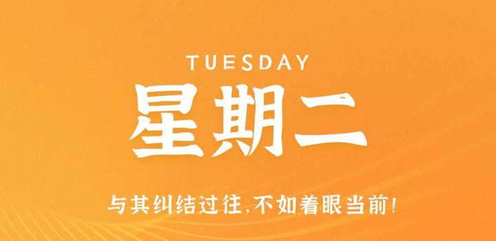 10月17日，星期二，在这里每天60秒读懂世界！-俗人博客网