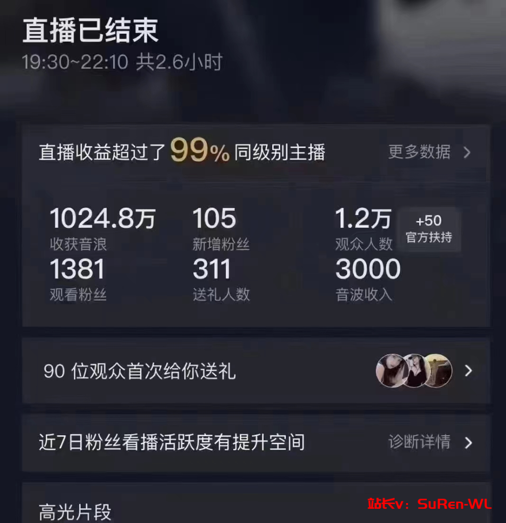图片[3]-外面收费999的抖音弹幕互动直播植物大战僵尸，实时互动直播【软件+详细教程】-俗人博客网