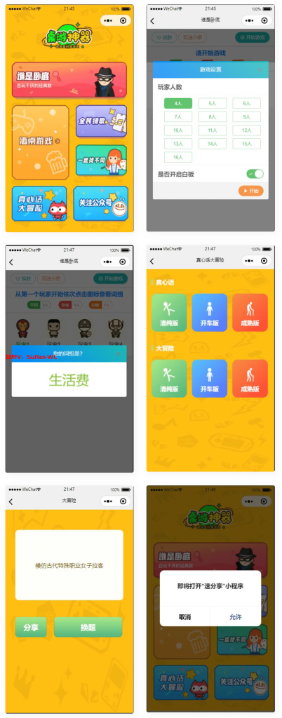 精品桌游流量主微信小程序源码-俗人博客网