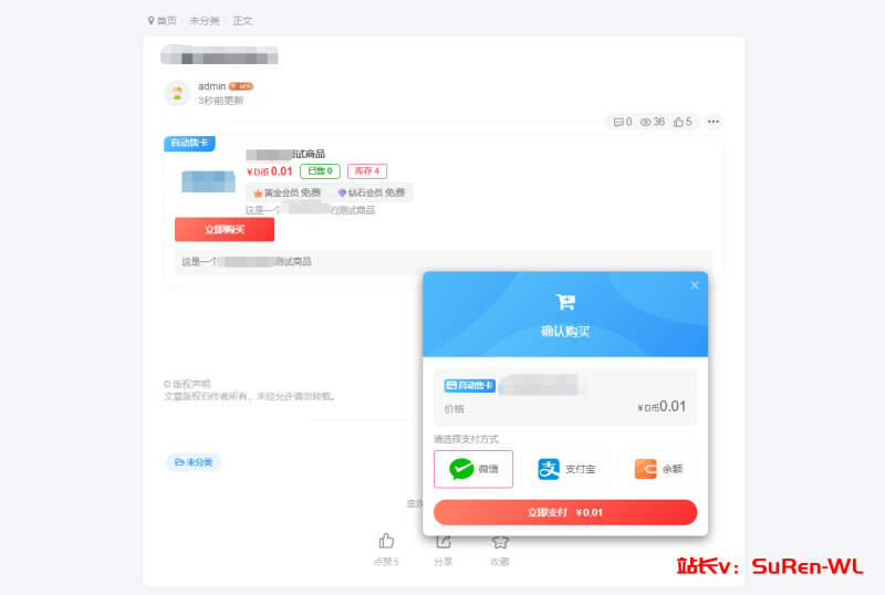 Zibll子比主题 自助售卡/发卡插件 源码 | WordPress插件-俗人博客网