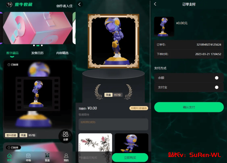 壹牛NFT数字艺术藏品数藏开源无加密-俗人博客网