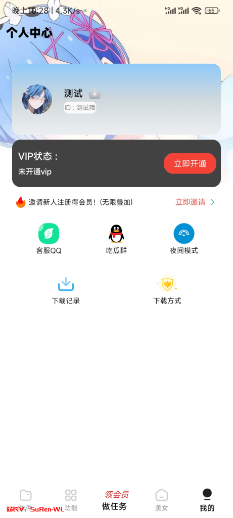 小丫软件库最新开源app源码+后端源码-俗人博客网