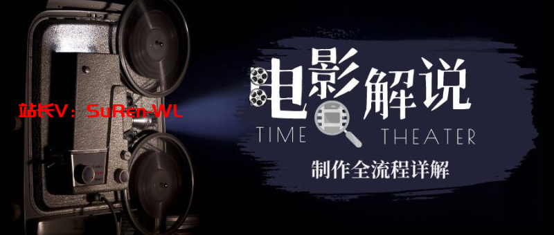 玩转电影解说：平台不倒，一直做到老-俗人博客网