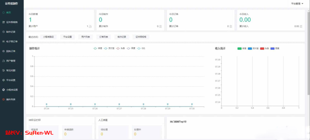 图片[4]-证件照制作微信小程序源码支持付费制作流量主模式-俗人博客网