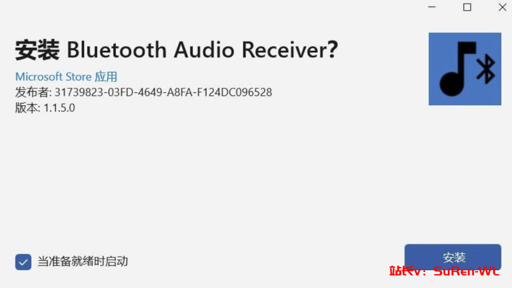 图片[2]-将电脑变为蓝牙音箱（Bluetooth Audio Receiver V1.1.5.0）-俗人博客网
