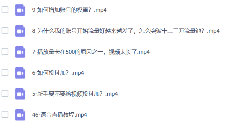 张小伟抖音书单号带货剪辑实战-俗人博客网