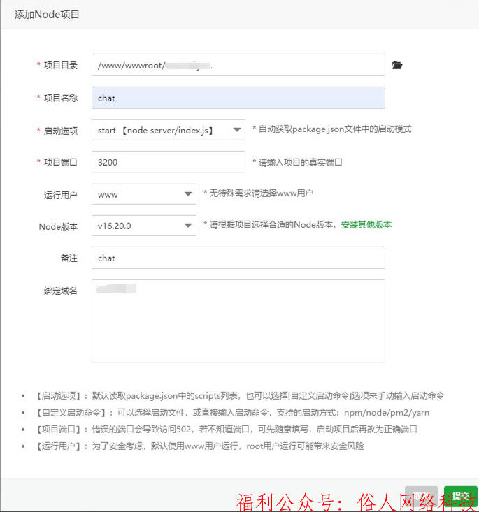 图片[4]-一款可商业化的ChatGpt Web源码-俗人博客网