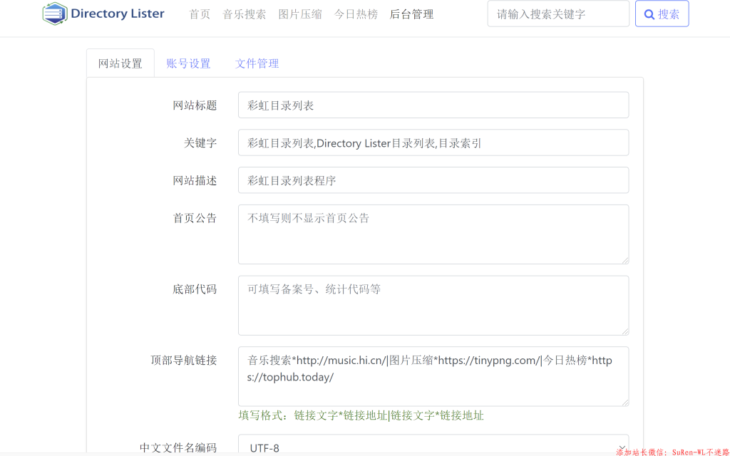 图片[2]-彩虹目录列表程序v1.2源码下载-俗人博客网
