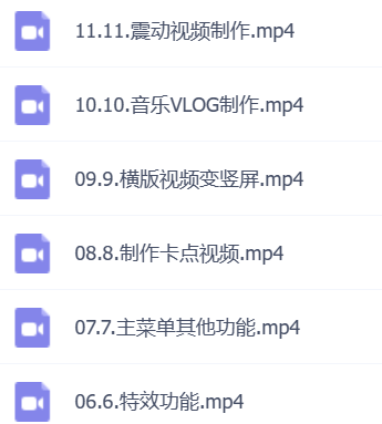 【剪映课】短视频剪辑全套教程-俗人博客网