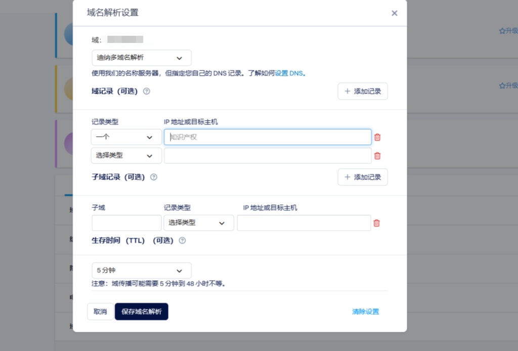 图片[2]-2023【零成本建站】无限撸域名教程+永久免费云托管主机-俗人博客网