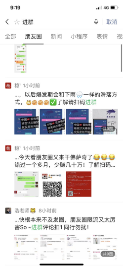 一天进100个社群的13种高效方法-俗人博客网