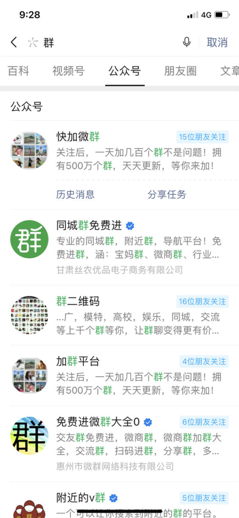 图片[2]-一天进100个社群的13种高效方法-俗人博客网