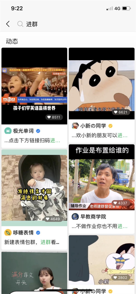 图片[3]-一天进100个社群的13种高效方法-俗人博客网