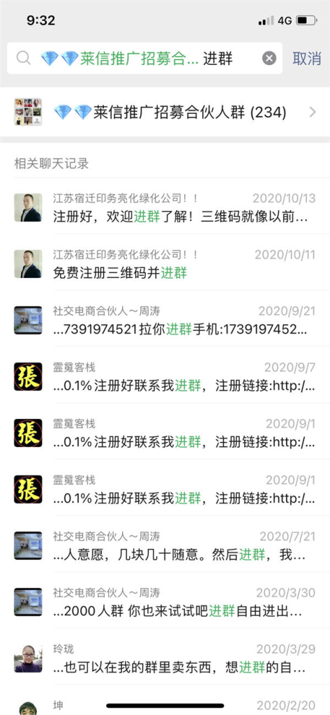 图片[4]-一天进100个社群的13种高效方法-俗人博客网
