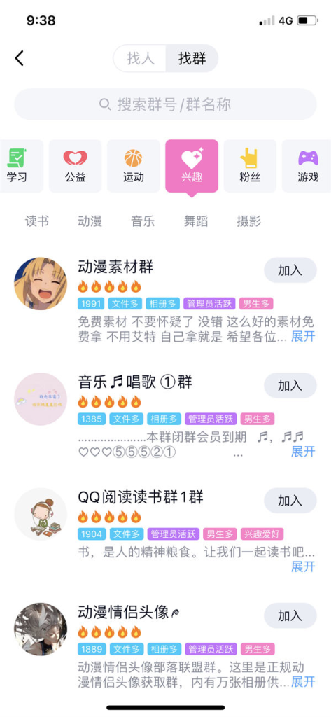 图片[5]-一天进100个社群的13种高效方法-俗人博客网