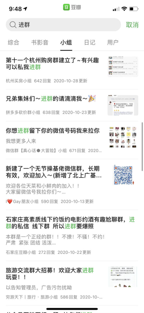 图片[8]-一天进100个社群的13种高效方法-俗人博客网
