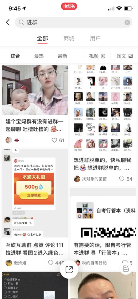 图片[9]-一天进100个社群的13种高效方法-俗人博客网