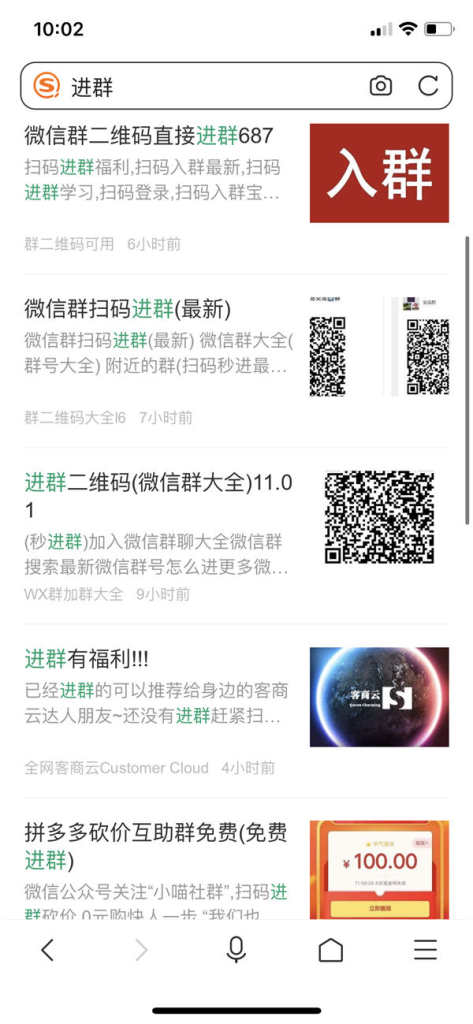 图片[10]-一天进100个社群的13种高效方法-俗人博客网