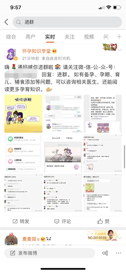 图片[11]-一天进100个社群的13种高效方法-俗人博客网