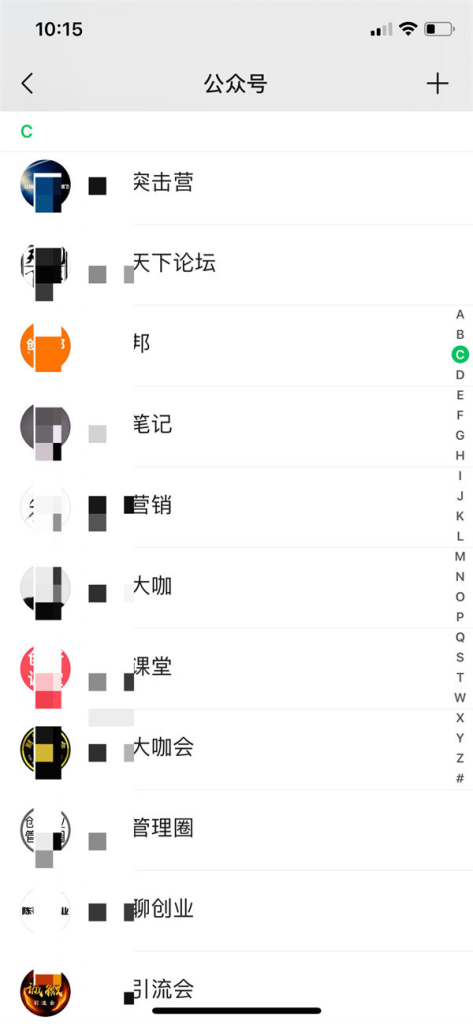 图片[13]-一天进100个社群的13种高效方法-俗人博客网