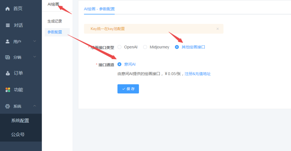 图片[2]-ChatGPT付费创作系统V2.1.0独立版 +WEB端+ H5端 + 小程序端-俗人博客网