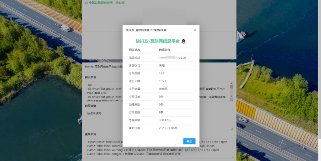 在线获取小储云和彩虹云公告代码工具-俗人博客网