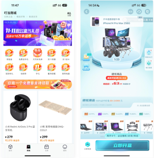 盲盒抽奖小程序源码-带H5端可打包APP_带安装教程-俗人博客网