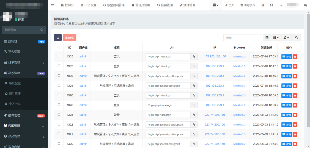 图片[4]-盲盒抽奖小程序源码-带H5端可打包APP_带安装教程-俗人博客网