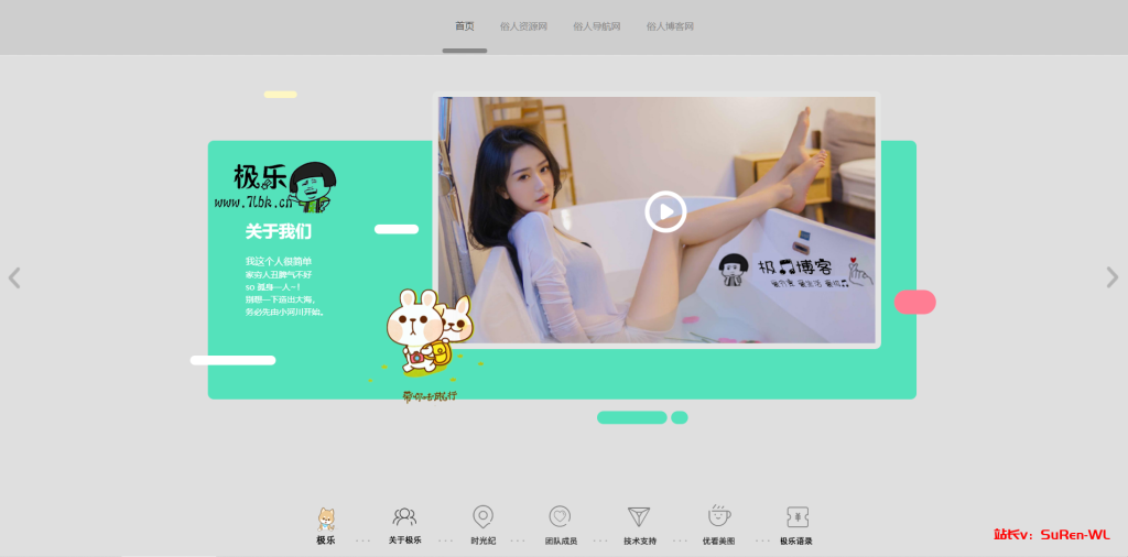 图片[2]-精品个人或团队引导页网站HTML源码_好看大气-俗人博客网