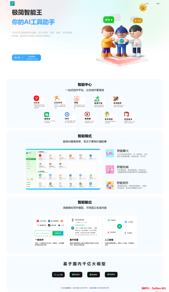 【两套AI官网】chatGPT官网HTML模板源码，提供完整源代码-俗人博客网