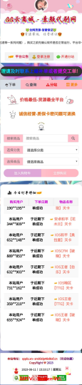彩虹云商城简介模板素颜5首发免费分享-俗人博客网