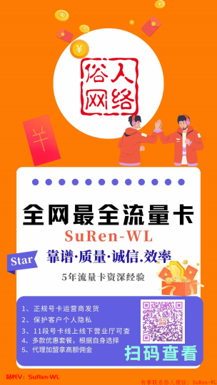 大额流量卡免费领（包邮）-俗人博客网