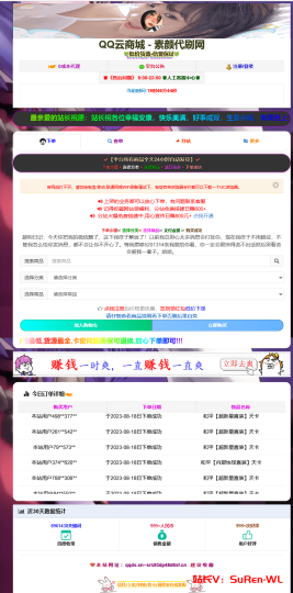 彩虹云商城简介模板素颜6首发免费分享-俗人博客网