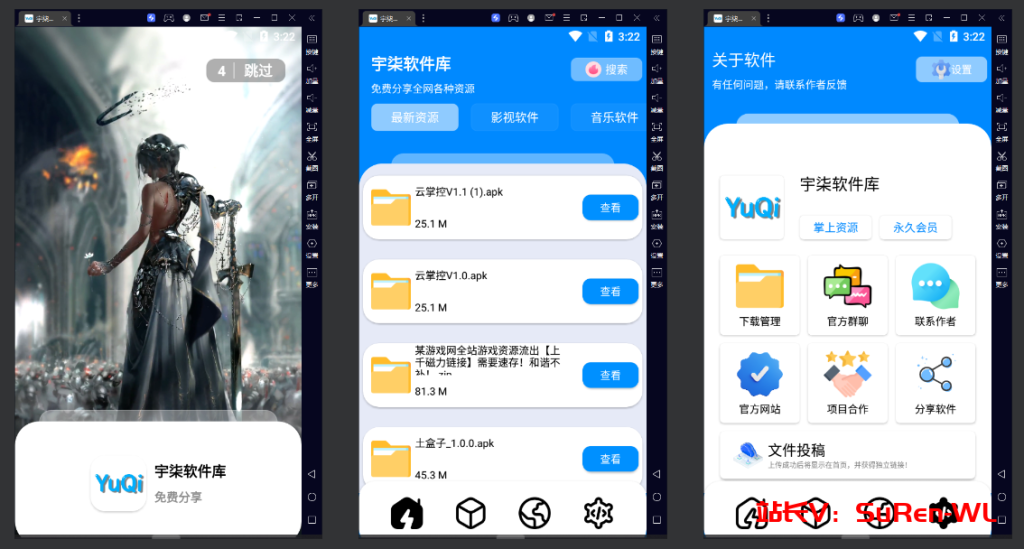 软件库IAPP源码+配置教程-俗人博客网