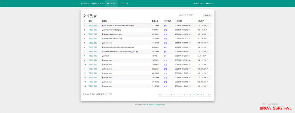 彩虹外链网盘V5.5更新 新增用户系统与分块上传-俗人博客网