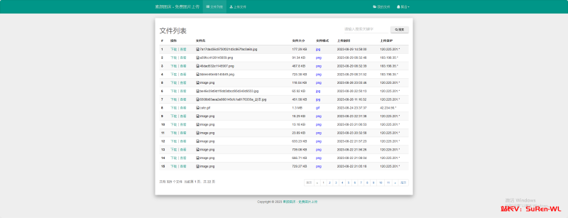 彩虹外链网盘V5.5更新 新增用户系统与分块上传-俗人博客网