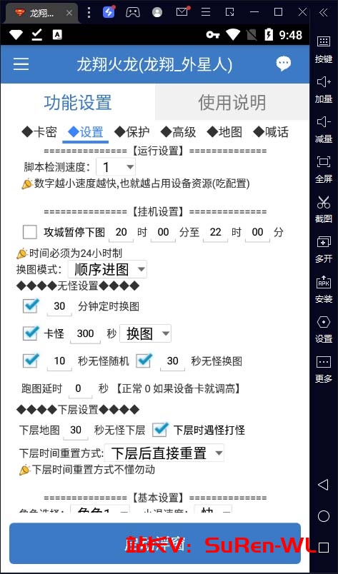 图片[2]-最新火龙打金全自动搬砖挂机项目，单号月收入500+【挂机脚本+教程】-俗人博客网