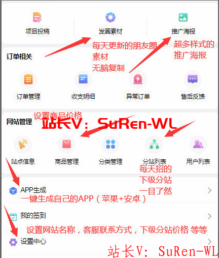 图片[9]-虚拟资源站介绍-俗人博客网