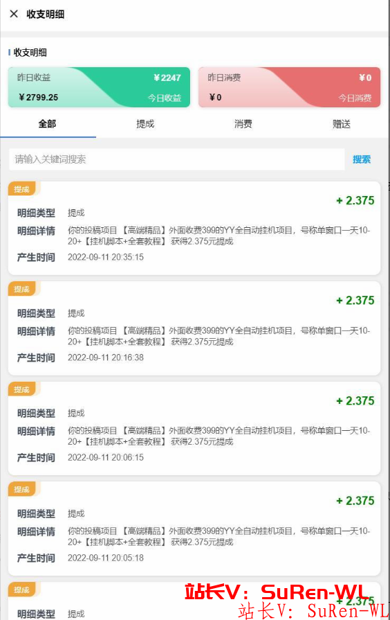虚拟资源站介绍-俗人博客网