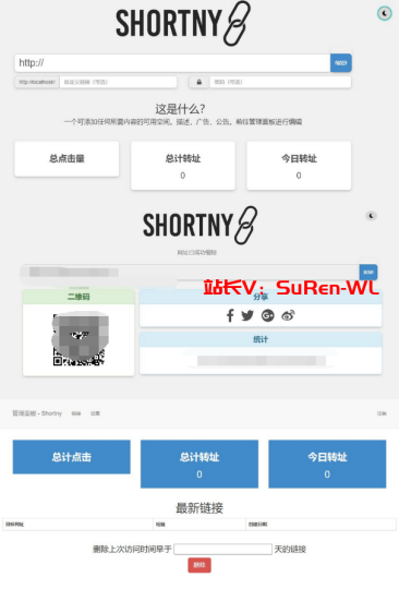 PHP短网址短链接生成源码-俗人博客网