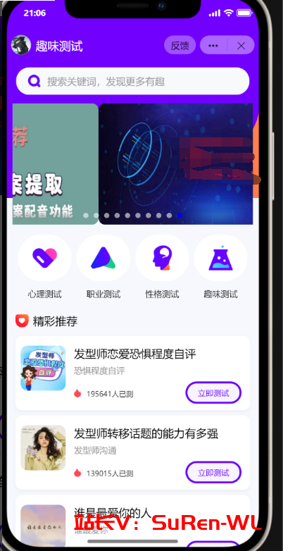抖音小程序紫色ui趣味测评新项目单台手机利润60到138-俗人博客网