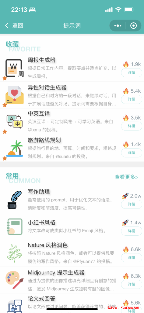 图片[2]-ChatGPT适配H5和WEB端源码画面精美-俗人博客网