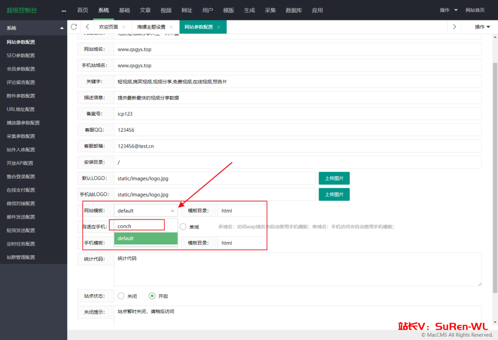 图片[6]-苹果CMS程序海螺模版安装教程-俗人博客网