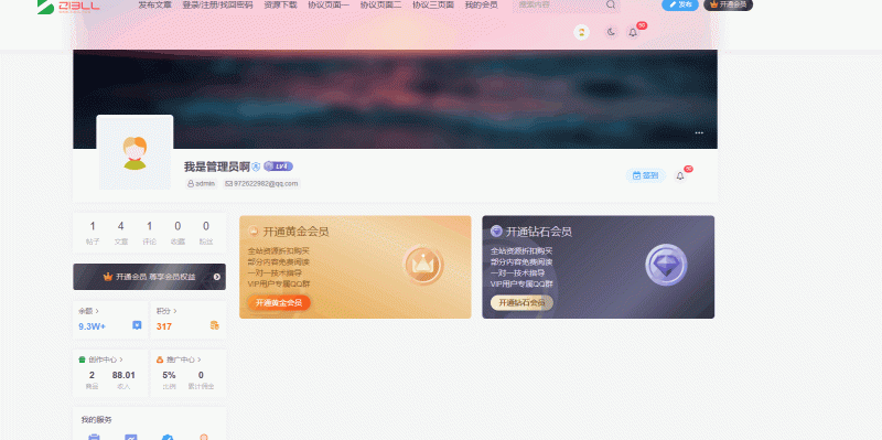 zibll子比主题 分享一个开通会员后自动添加认证标识-俗人博客网