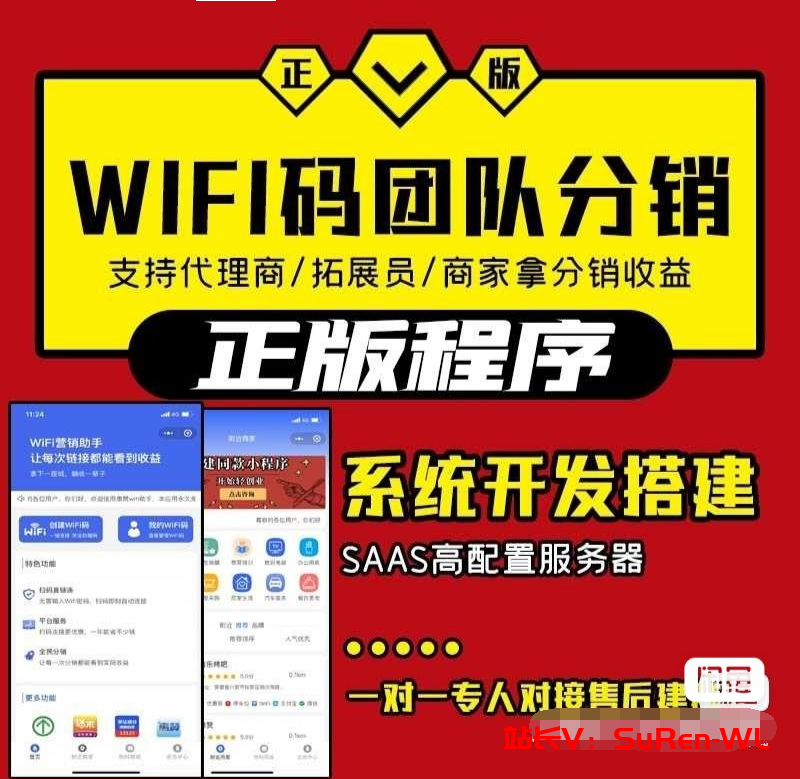 2023最新版WiFi大师专业版小程序带流量主独立版4.0.5【源码 + 搭建教程】-俗人博客网