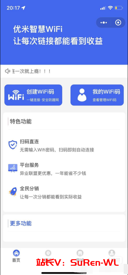 图片[2]-2023最新版WiFi大师专业版小程序带流量主独立版4.0.5【源码 + 搭建教程】-俗人博客网