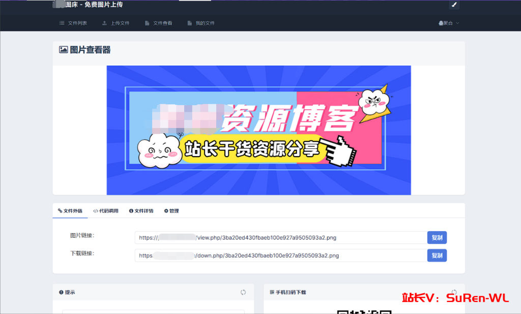 图片[3]-全新UI彩虹外链网盘系统源码前后端美化模板-俗人博客网