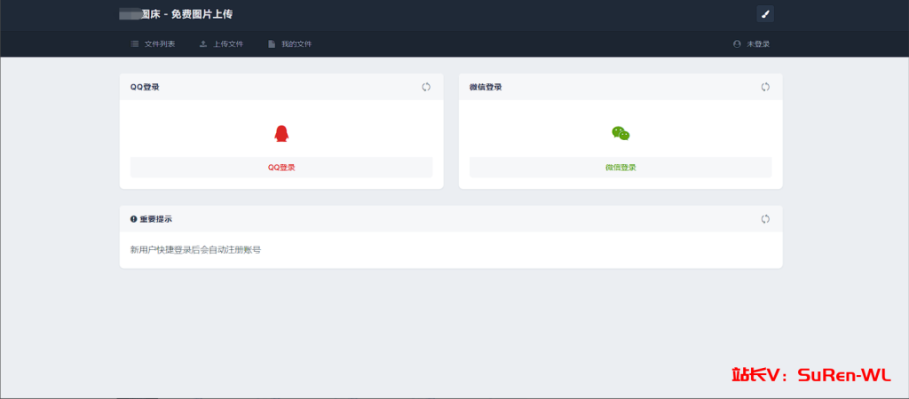 图片[4]-全新UI彩虹外链网盘系统源码前后端美化模板-俗人博客网