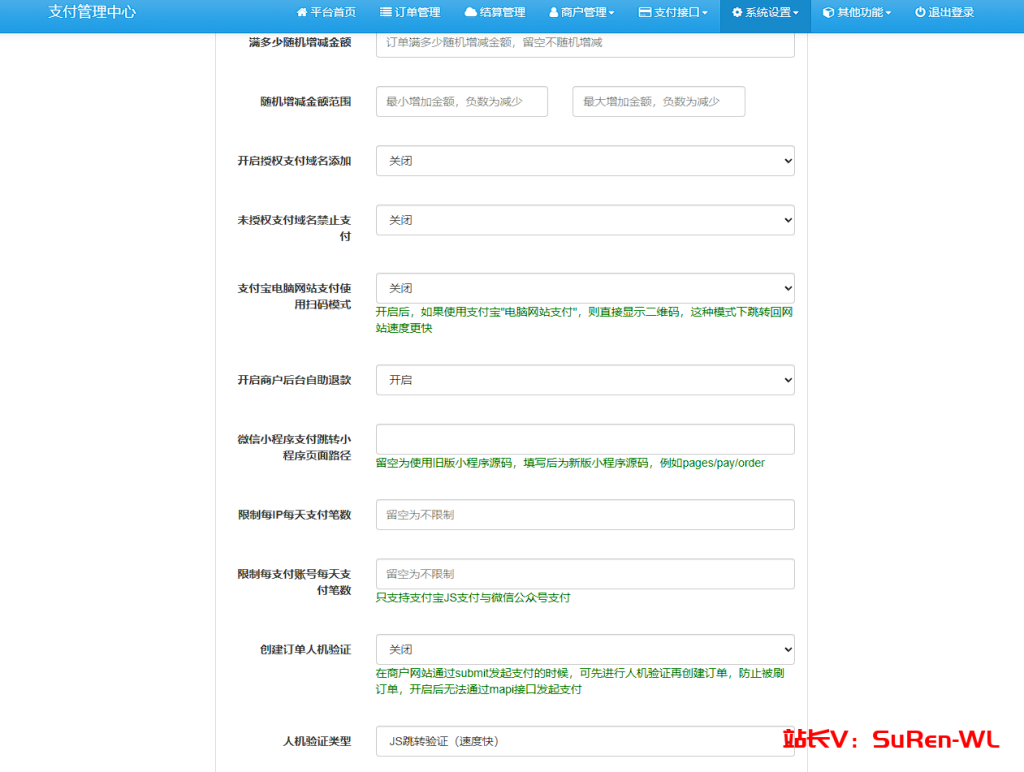 图片[3]-彩虹易支付最新版本 8月31号更新-俗人博客网